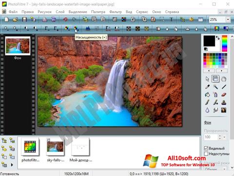 download the new version for windows PhotoFiltre Studio 11.5.0