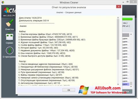 Capture d'écran WindowsCleaner pour Windows 10