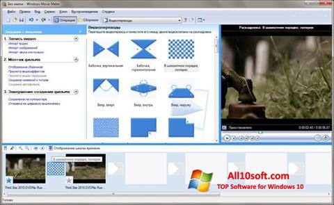 windows movie maker free download for windows 10 64 bit