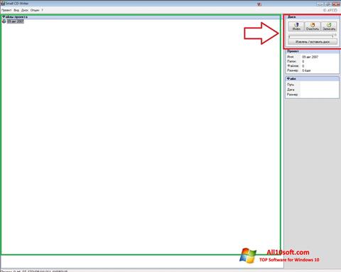 Capture d'écran Small CD-Writer pour Windows 10