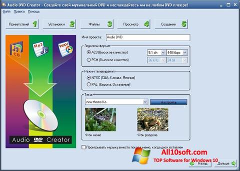 Capture d'écran Audio DVD Creator pour Windows 10