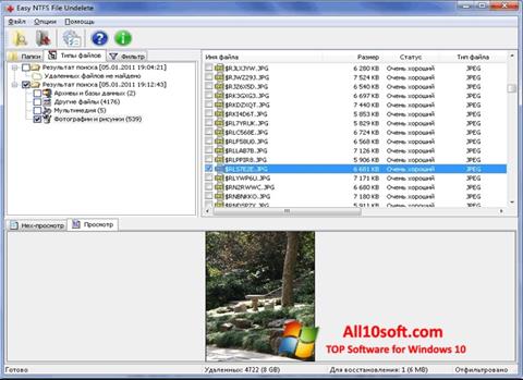 Capture d'écran NTFS Undelete pour Windows 10