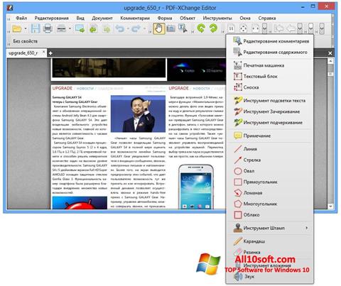 Capture d'écran PDF-XChange Editor pour Windows 10