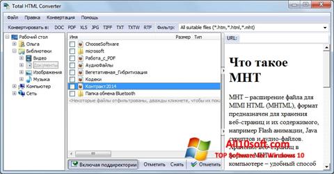 Capture d'écran Total HTML Converter pour Windows 10