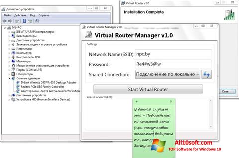Capture d'écran Virtual Router Manager pour Windows 10