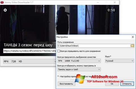 Capture d'écran Ummy Video Downloader pour Windows 10