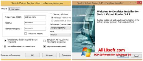 Capture d'écran Switch Virtual Router pour Windows 10