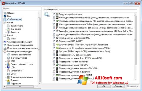 Capture d'écran AIDA pour Windows 10