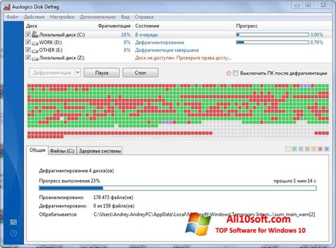 Capture d'écran Auslogics Disk Defrag pour Windows 10